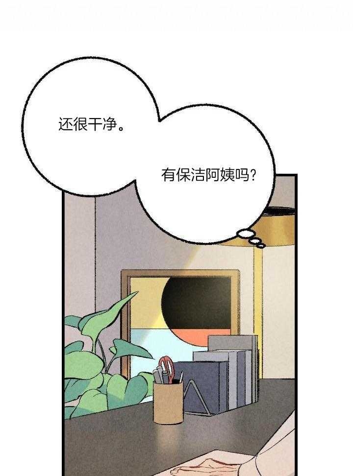 完美密友第二季漫画,第61话1图