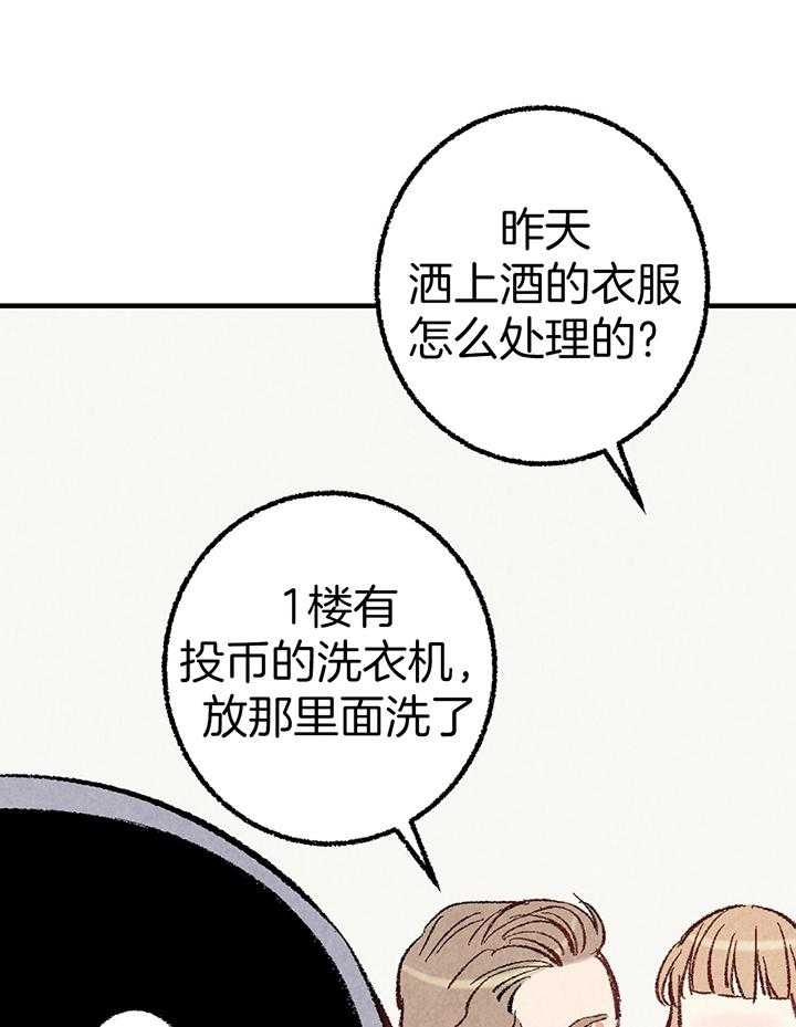 完美密友搭档漫画,第38话2图