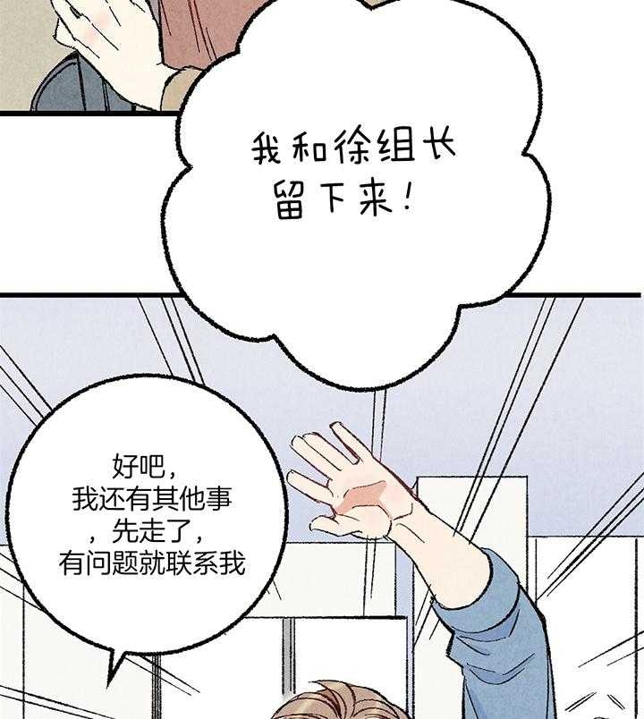 完美密友完结了吗漫画,第51话2图