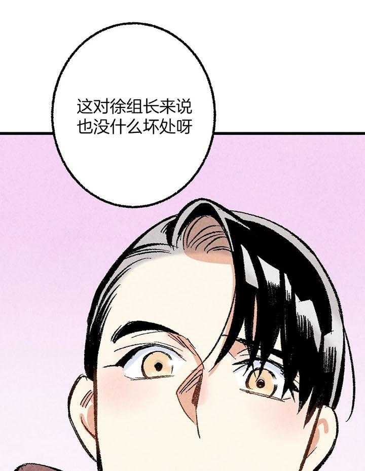 完美密友又叫什么漫画,第42话1图