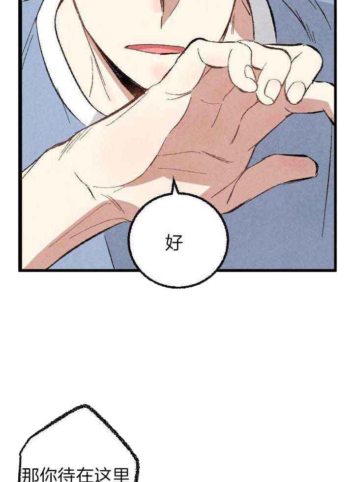 完美密友下拉式漫画,第75话2图