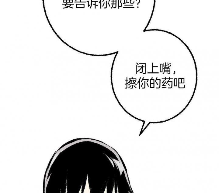 完美密友又叫什么漫画,第28话2图