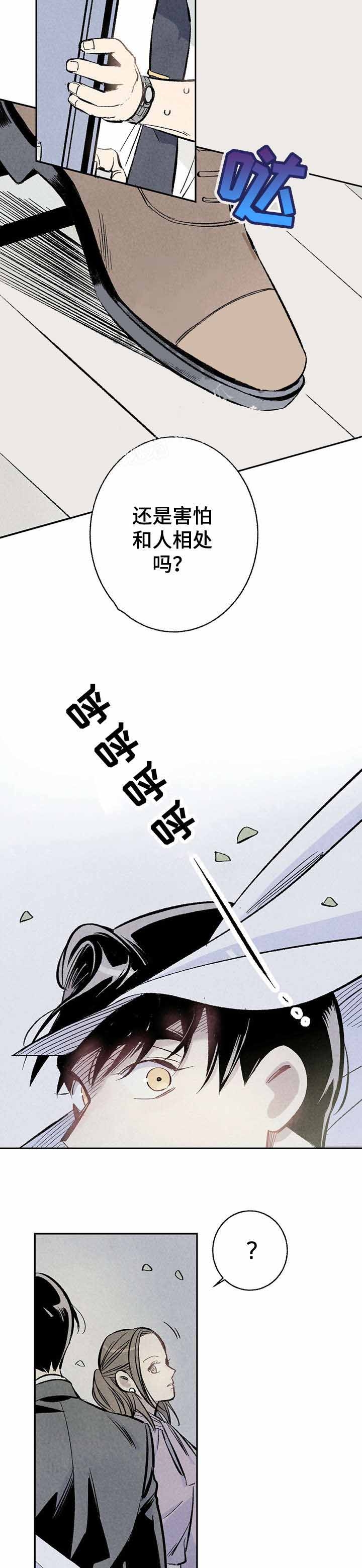 完美密友完结了吗漫画,第6话2图