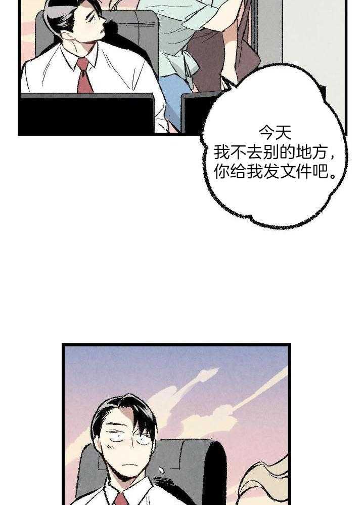 完美密友完结了吗漫画,第67话2图