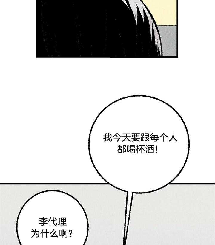 完美伴侣演员表漫画,第58话1图