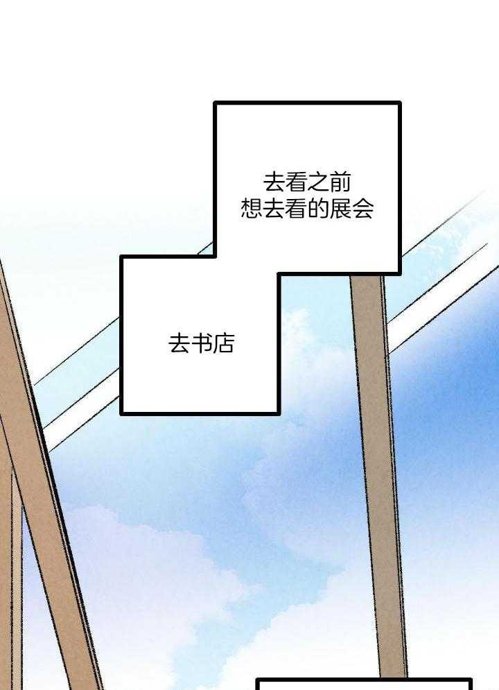 完美密友漫画,第71话2图