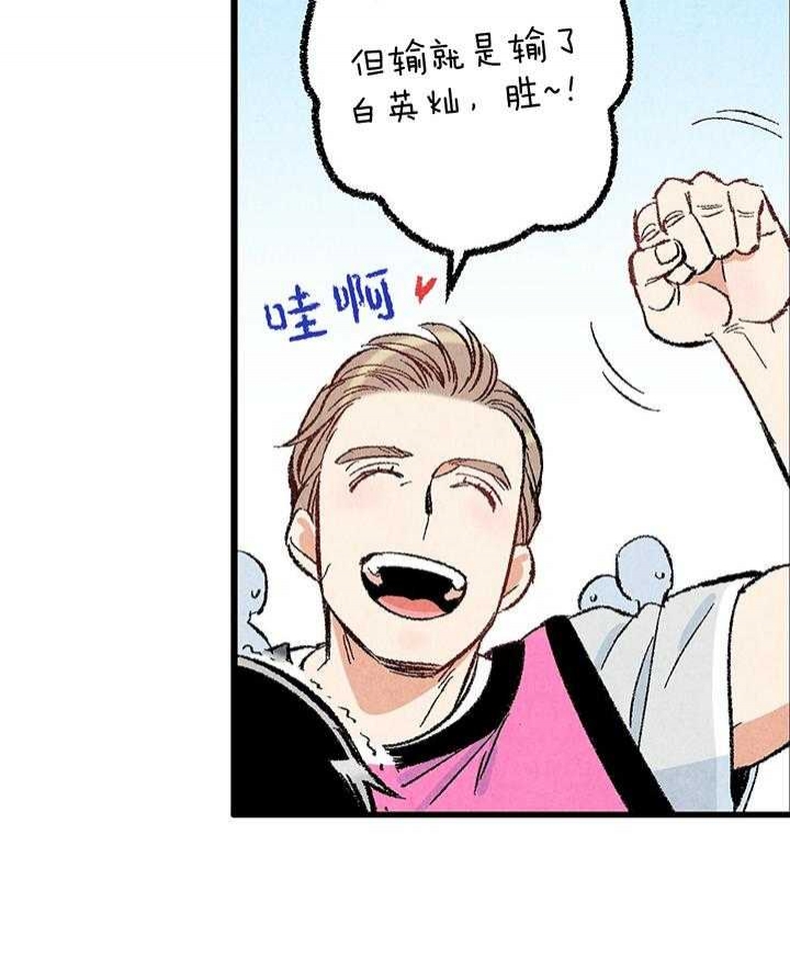 完美密友下拉式漫画,第48话1图