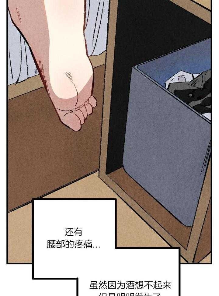 完美密友漫画,第61话2图