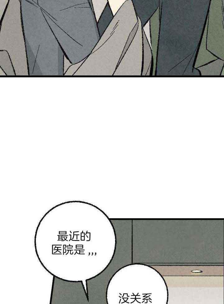 完美密友小说漫画,第74话1图