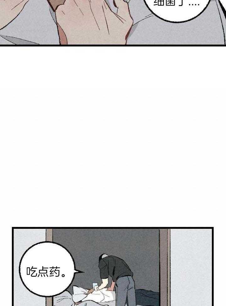 完美密友5漫画,第74话2图