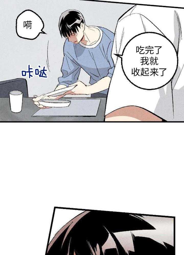 完美密友完结了吗漫画,第76话1图