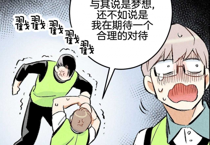 完美密友完结了吗漫画,第24话1图