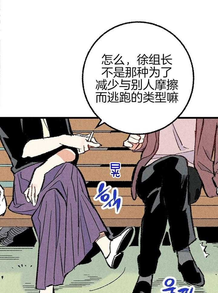 完美密友完结了吗漫画,第43话1图