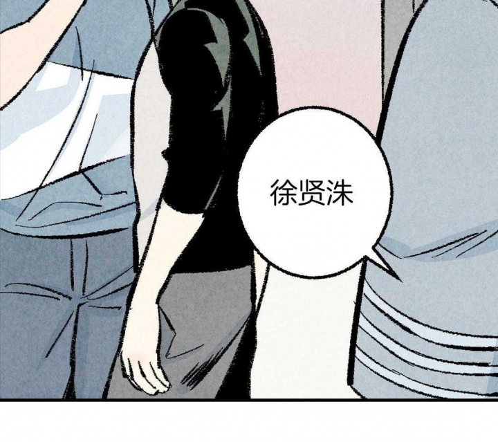 完美密友5漫画,第31话2图