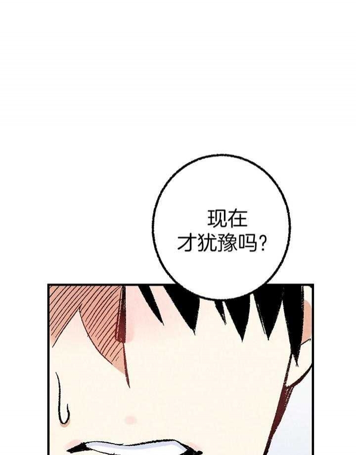 完美密友在线阅读漫画,第38话1图