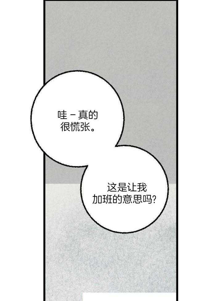 完美密友完结了吗漫画,第66话2图