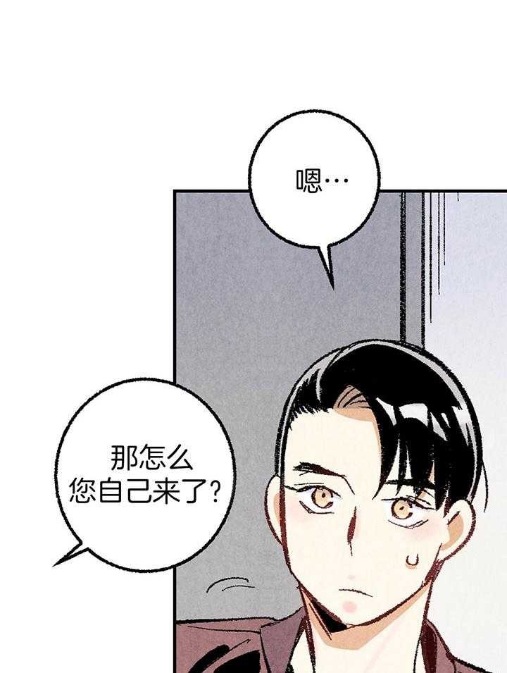 完美密友漫画免费观看漫画,第37话1图