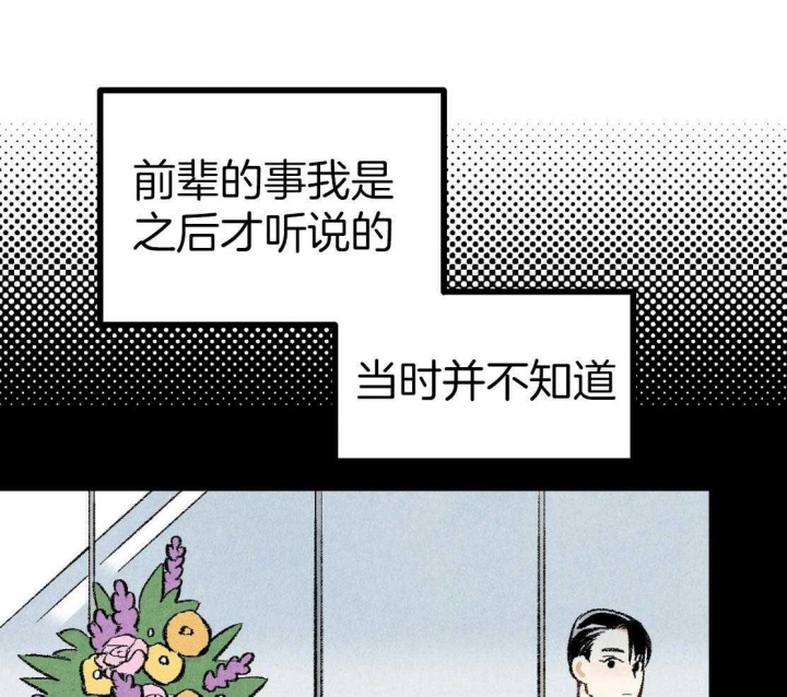 完美密友搭档漫画,第30话1图