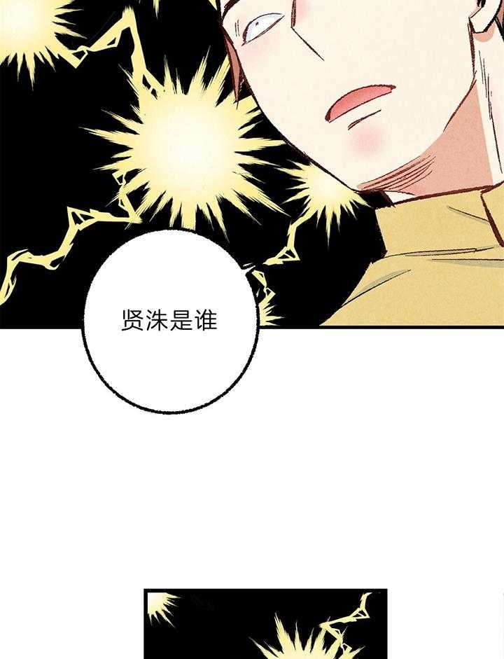 完美密友又叫什么漫画,第44话1图