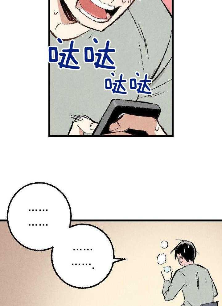 完美密友第二季漫画,第71话1图