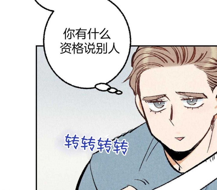 完美密友搭档漫画,第29话2图