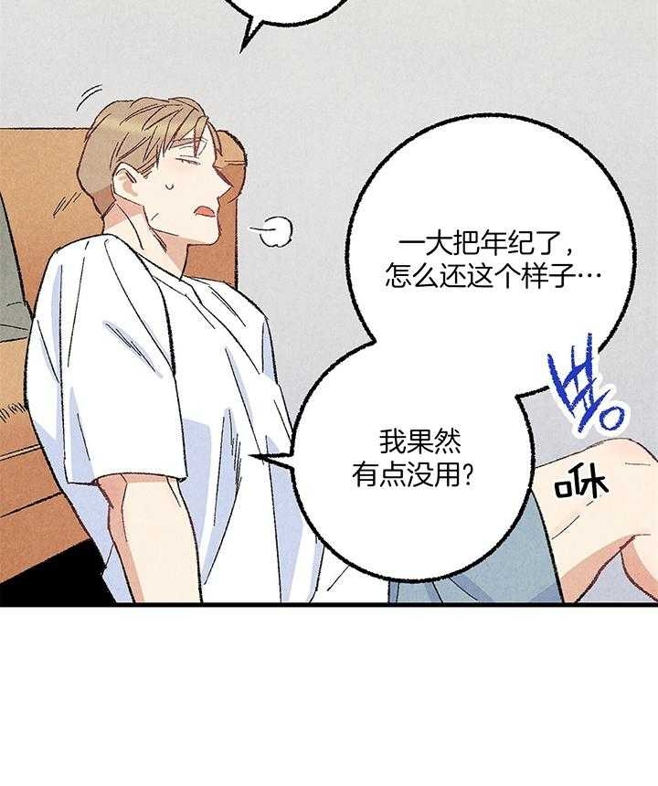 完美密友搭档漫画,第56话1图