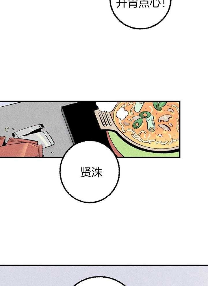 完美密友5漫画,第37话2图