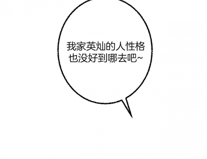 完美密友完结了吗漫画,第31话1图