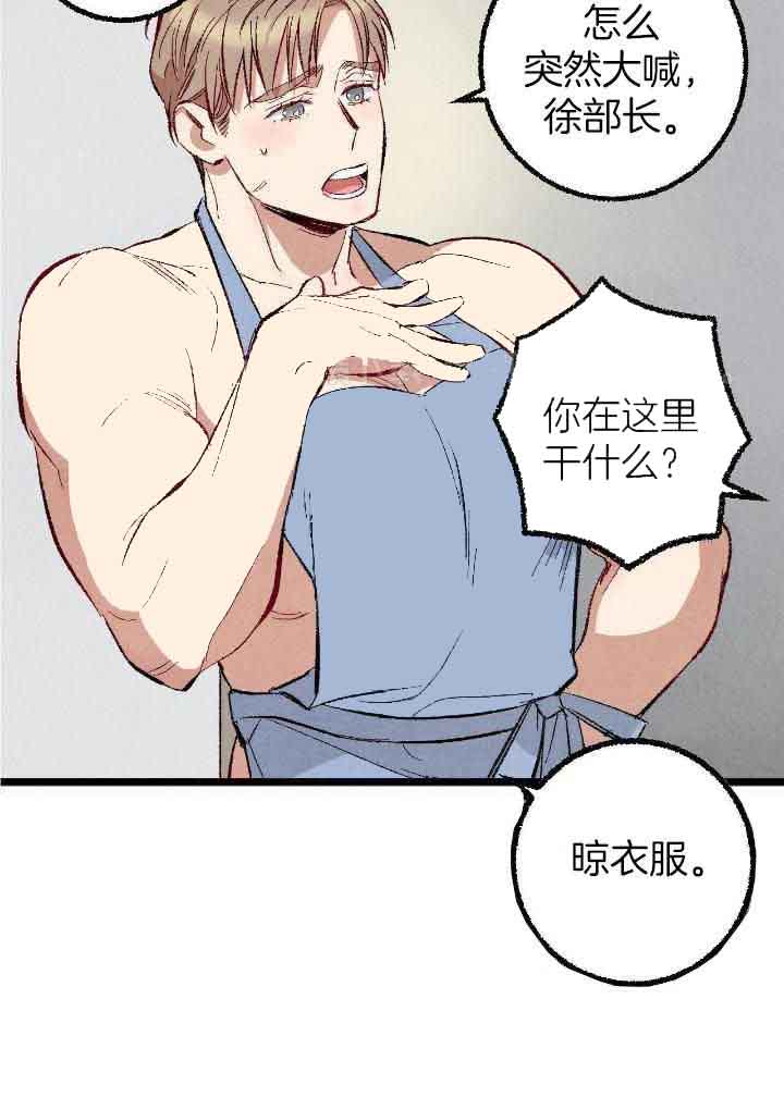 完美密友完结了吗漫画,第77话1图