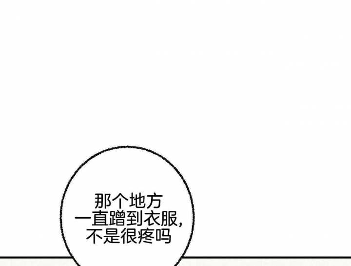 完美密友第二季漫画,第27话1图