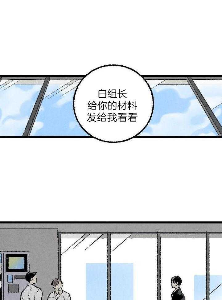 完美密友完结了吗漫画,第66话1图