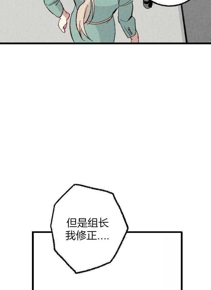 完美密友又叫什么漫画,第80话1图