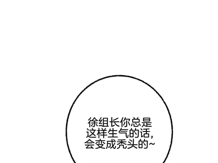 完美密友搭档漫画,第26话2图