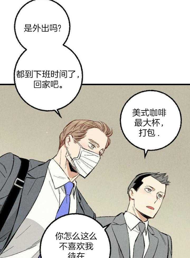 完美密友完结了吗漫画,第72话2图