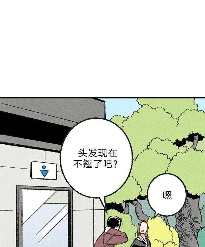 完美成功密码的总结漫画,第45话1图