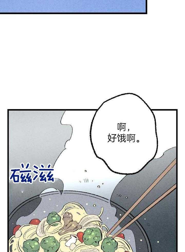 完美密友非麻瓜漫画,第75话1图