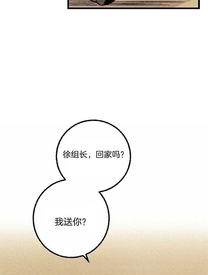 完美密友非麻瓜漫画,第58话1图