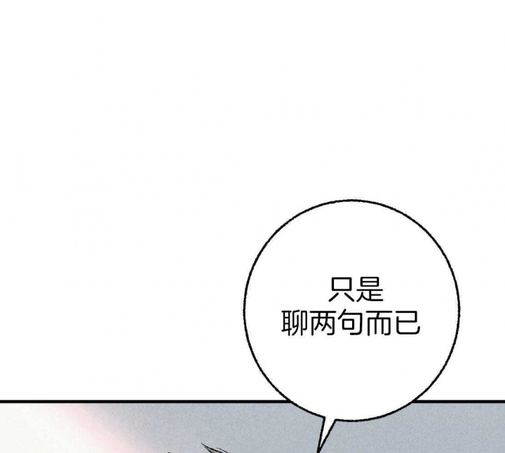 完美关系电视剧免费观看漫画,第32话1图