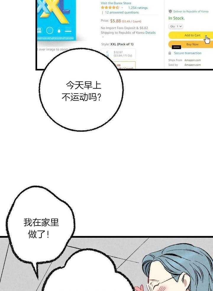 完美密友第二季漫画,第62话1图