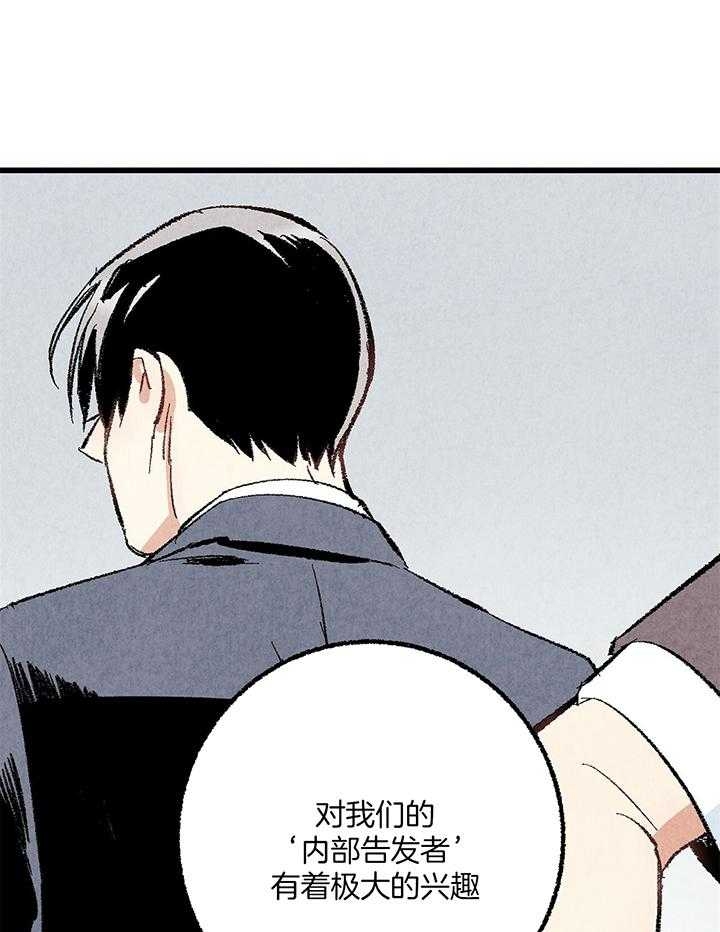 完美密友又叫什么漫画,第55话2图