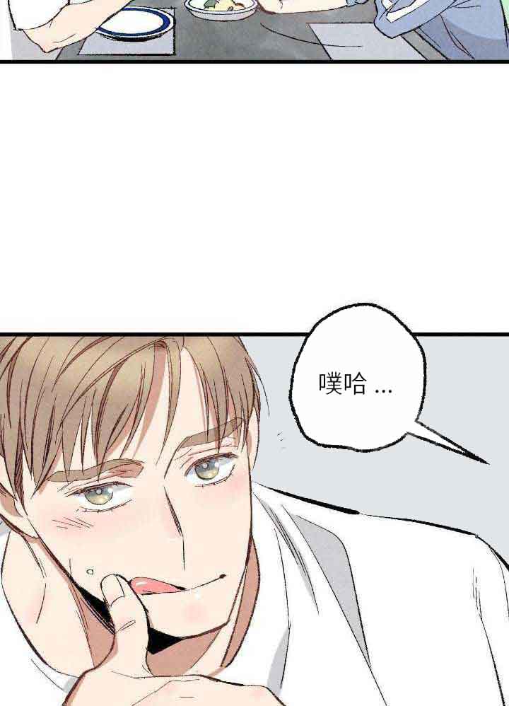 完美密友又叫什么漫画,第76话2图