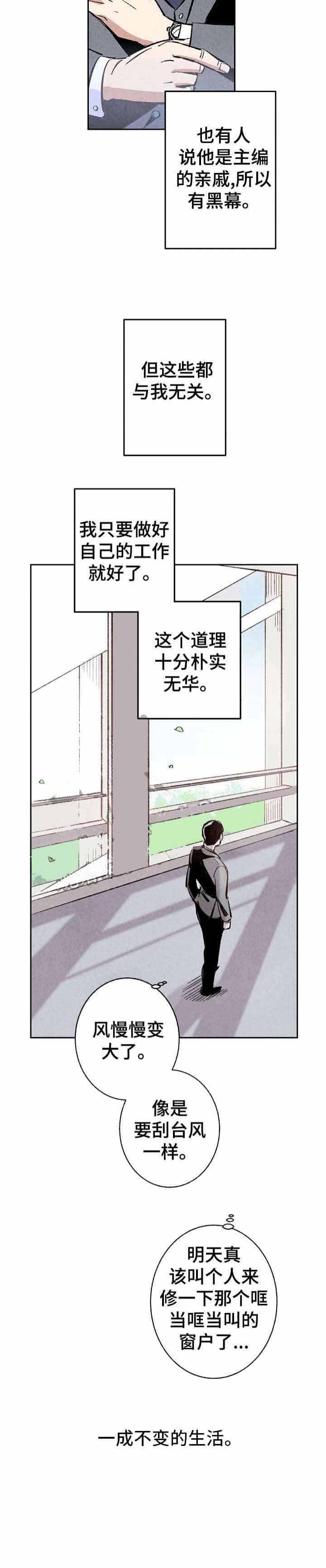 完美成功密码4个s漫画,第3话2图