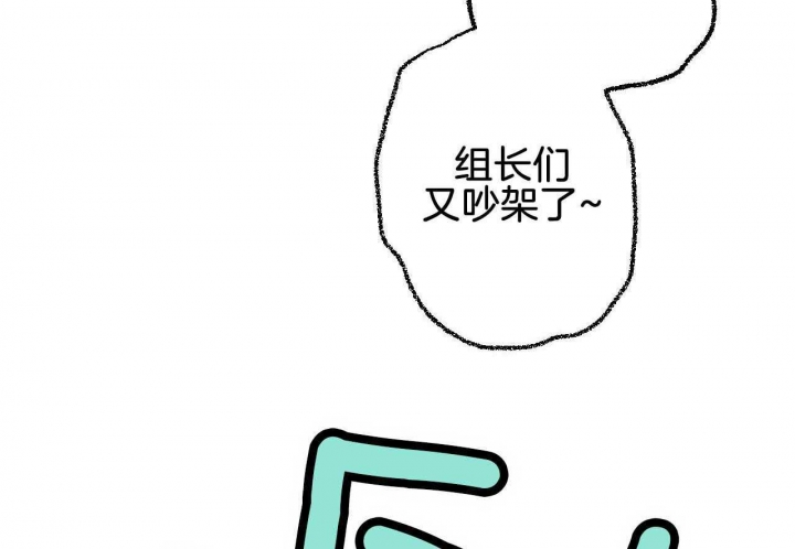 完美密友完结了吗漫画,第24话1图