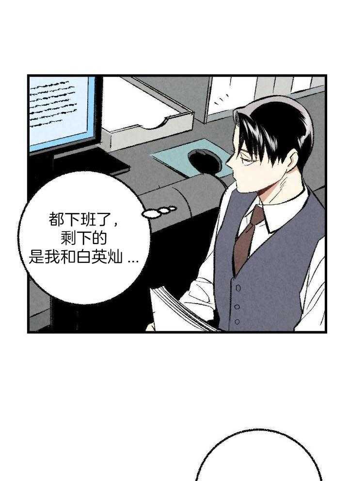 完美密友搭档漫画,第69话1图