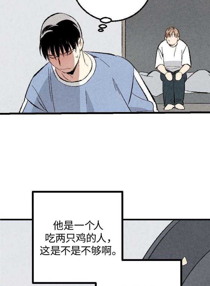 完美密友完结了吗漫画,第75话1图