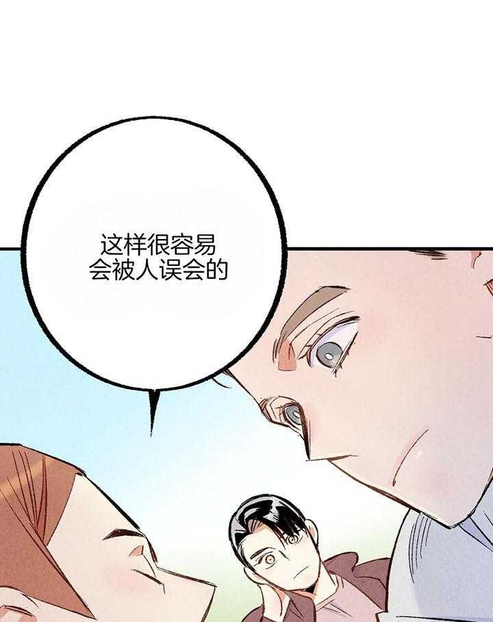 完美密友非麻瓜漫画,第44话1图