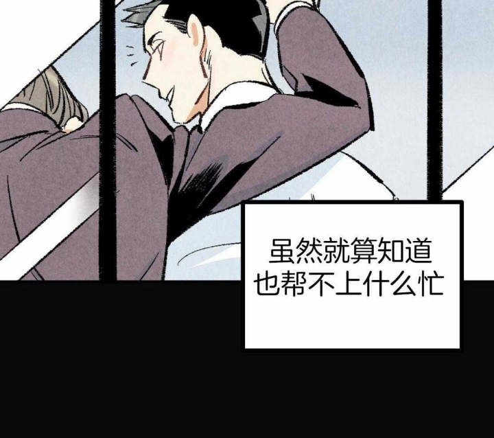 完美密友5漫画,第30话1图