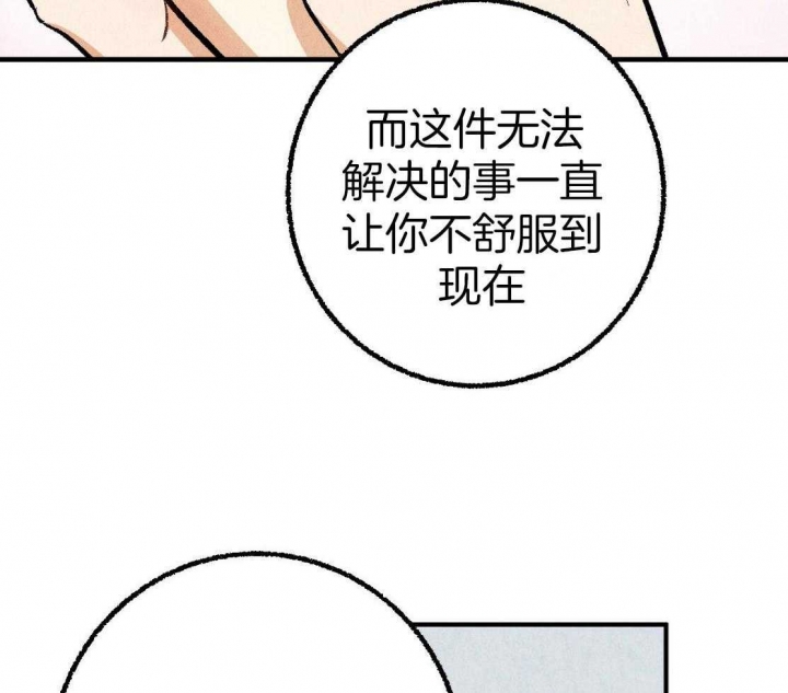 完美密友漫画,第29话1图