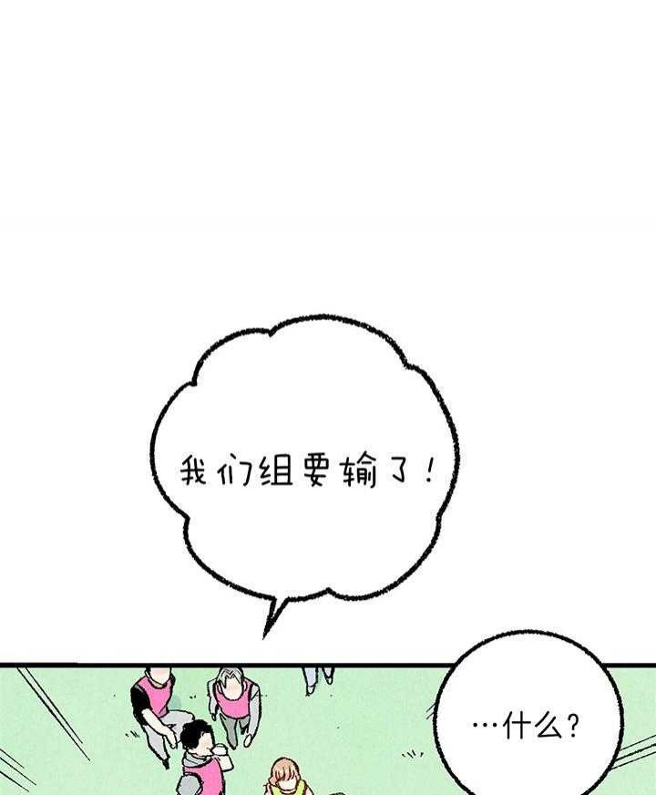 完美搭档漫画,第46话1图