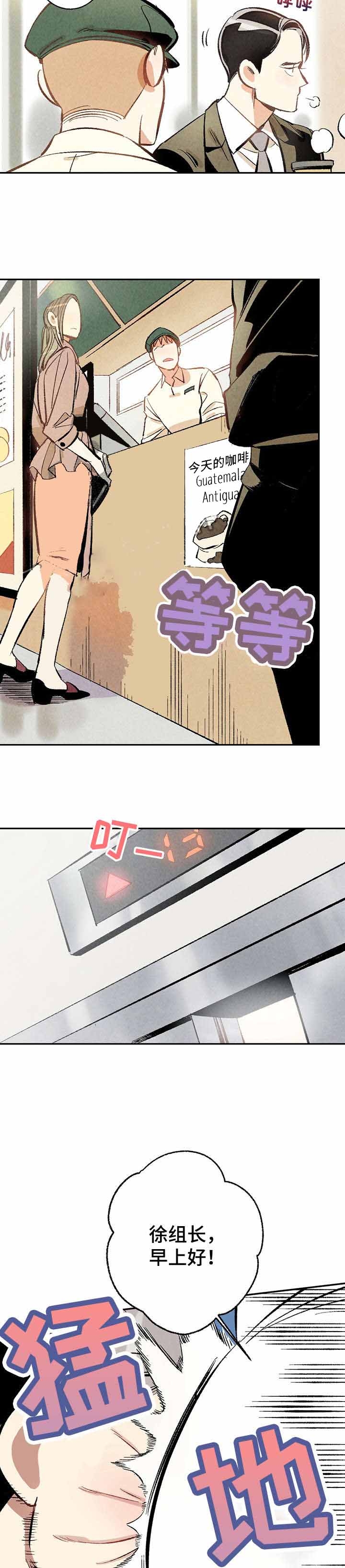 完美密友又叫什么漫画,第7话1图